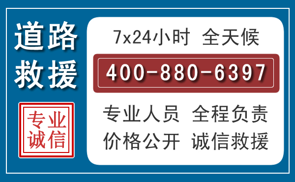 布拖汽车救援汽车救援
