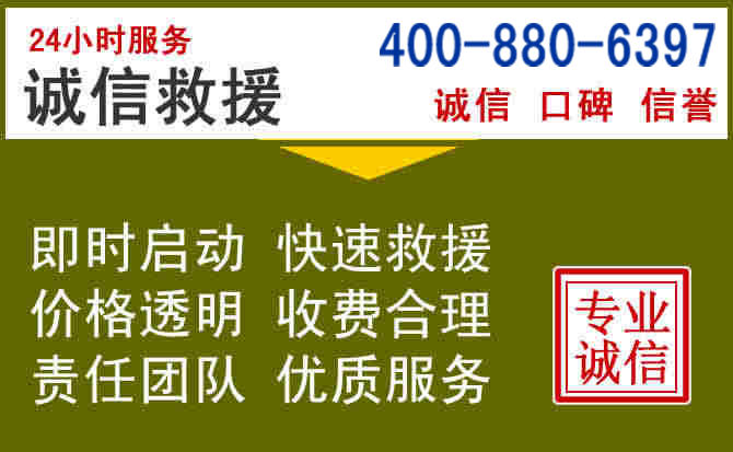 布拖汽车救援电话 布拖汽车救援电话
