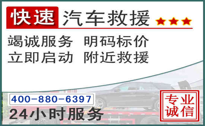 布拖长春拖车电话